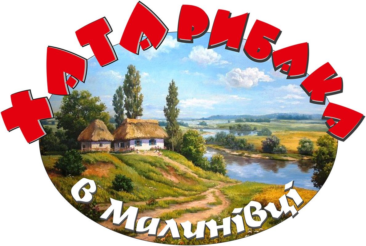 хата рибака в малинівці