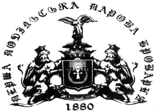 перша подільська парова броварня 1880