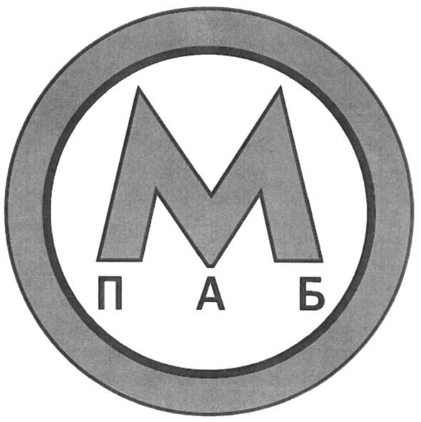 м паб
