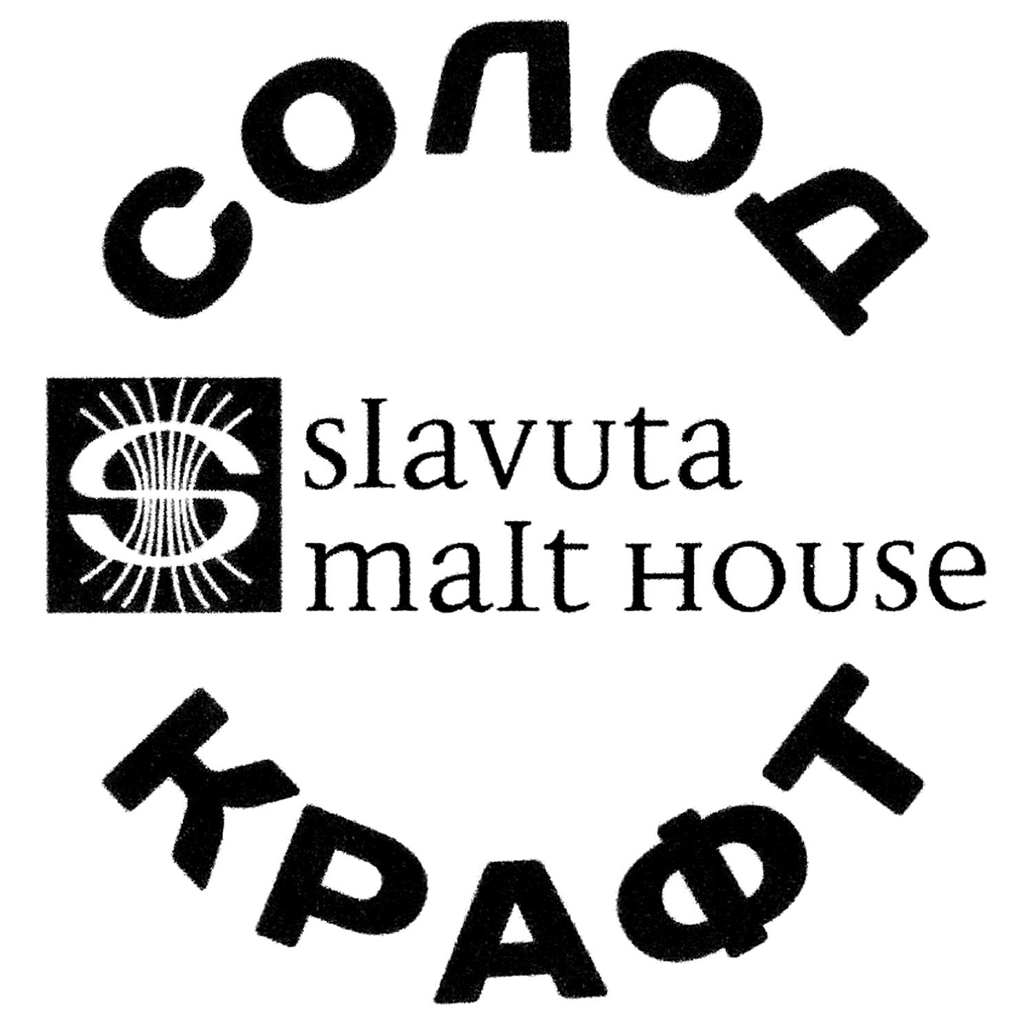 slavuta malt house