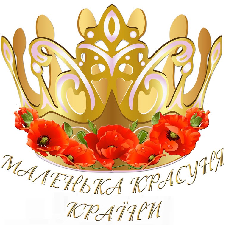 маленька красуня країни