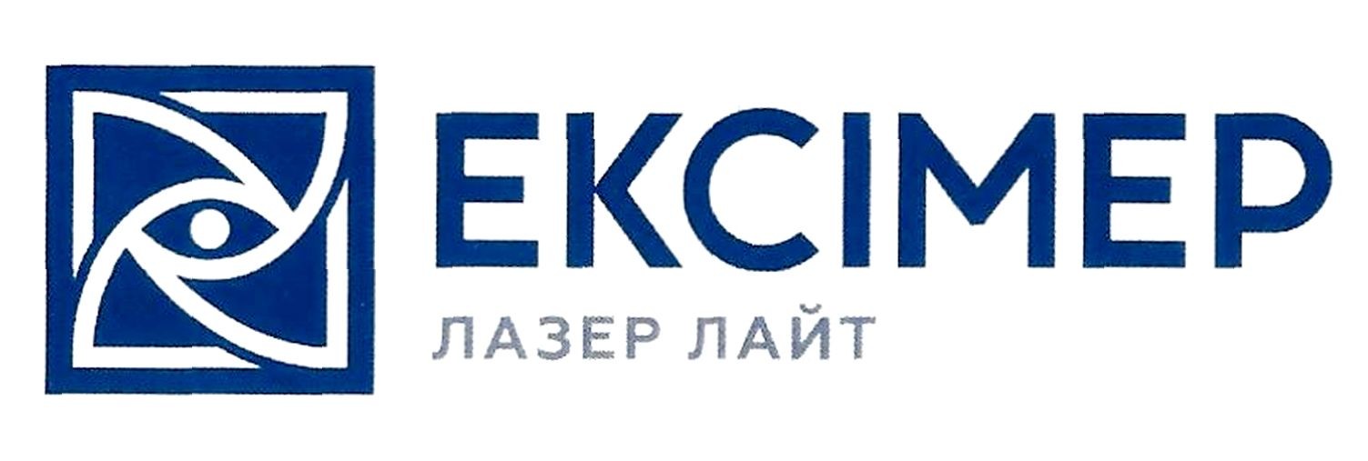 ексімер лазер лайт