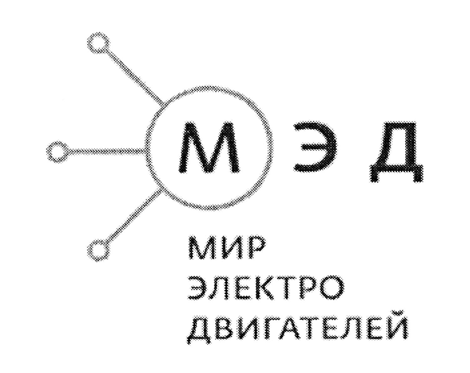 мир электро двигателей