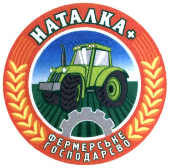 фермерське господарство