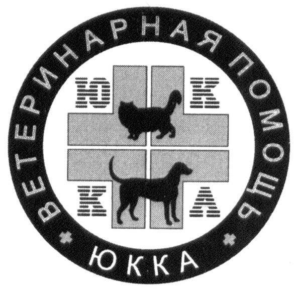 ветеринарная помощь