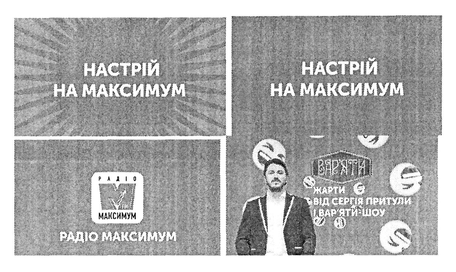 жарти від сергія притули і вар'яти-шоу