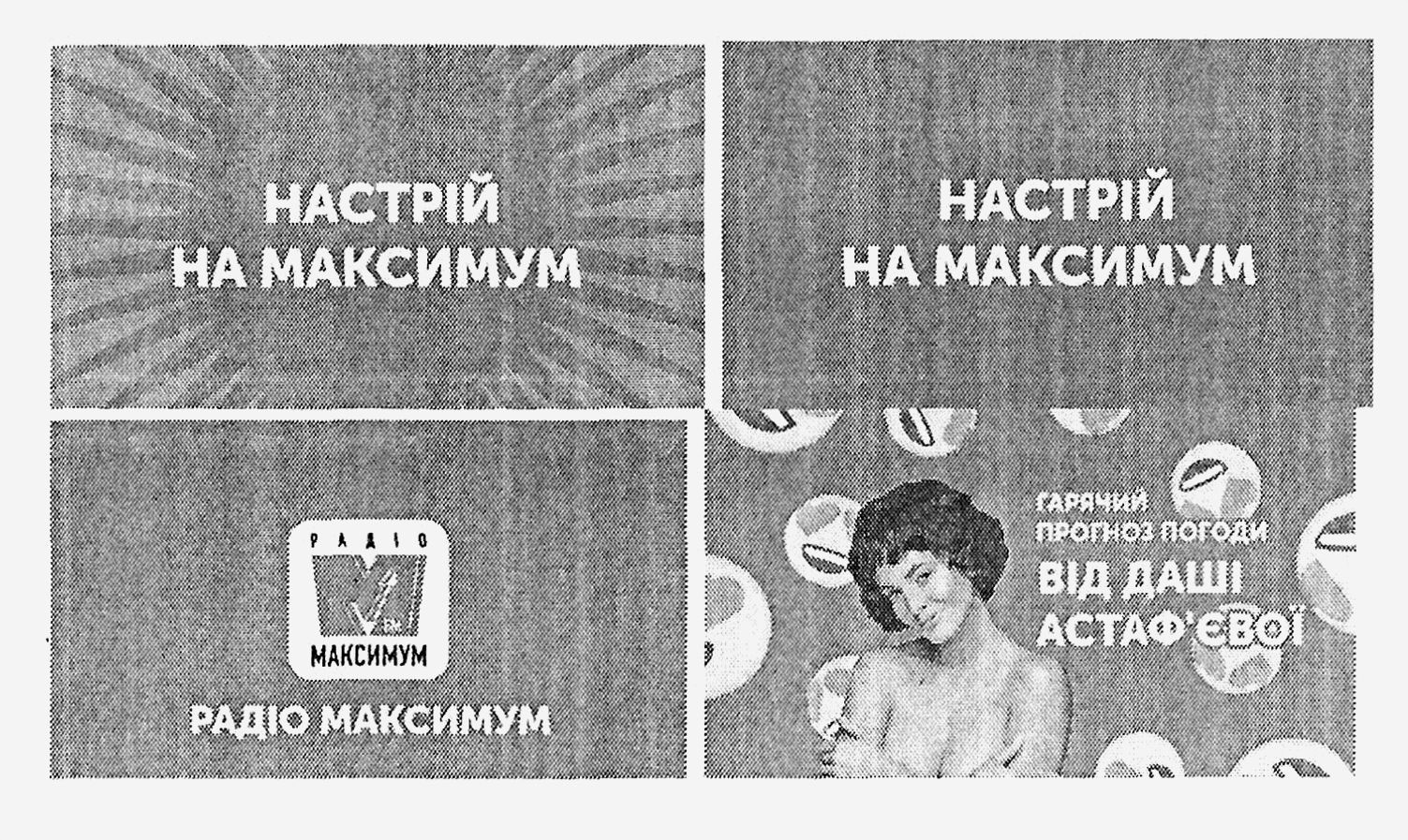гарячий прогноз погоди від даші астаф'євої
