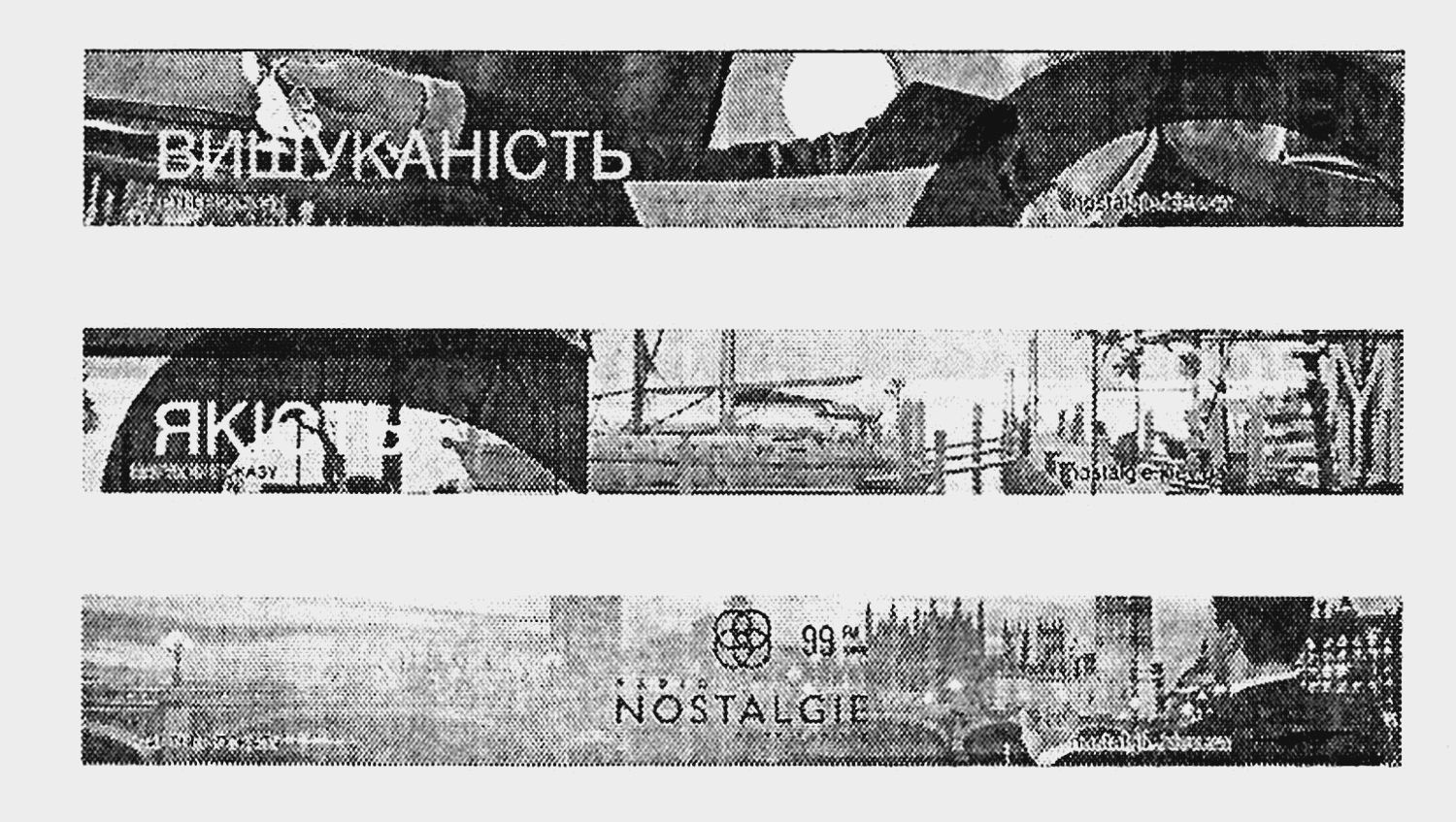 nostalgie.kiev.ua
