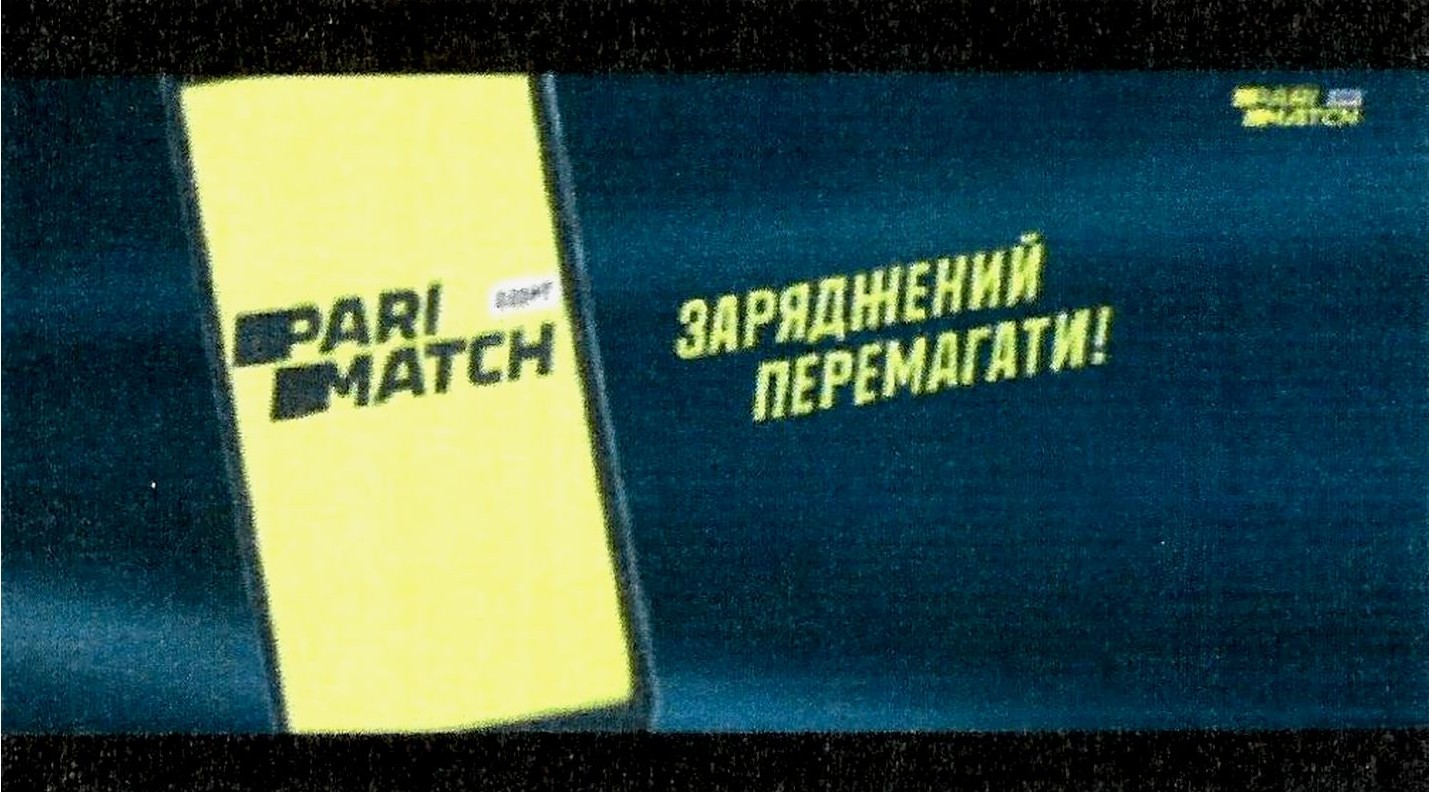 заряджений перемагати!