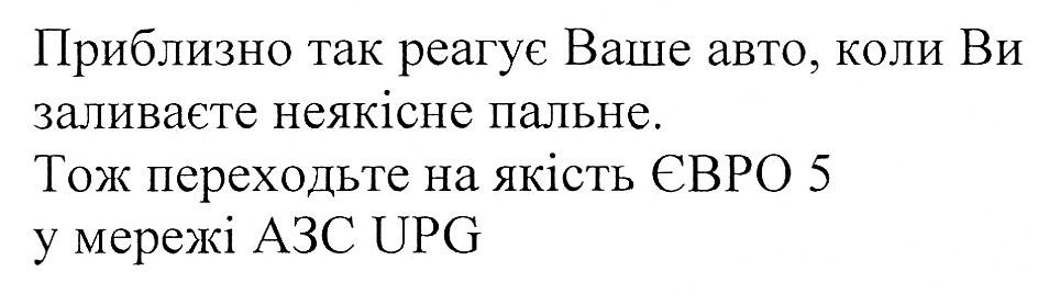 приблизно так реагує ваше авто, коли ви заливаєте неякісне пальне