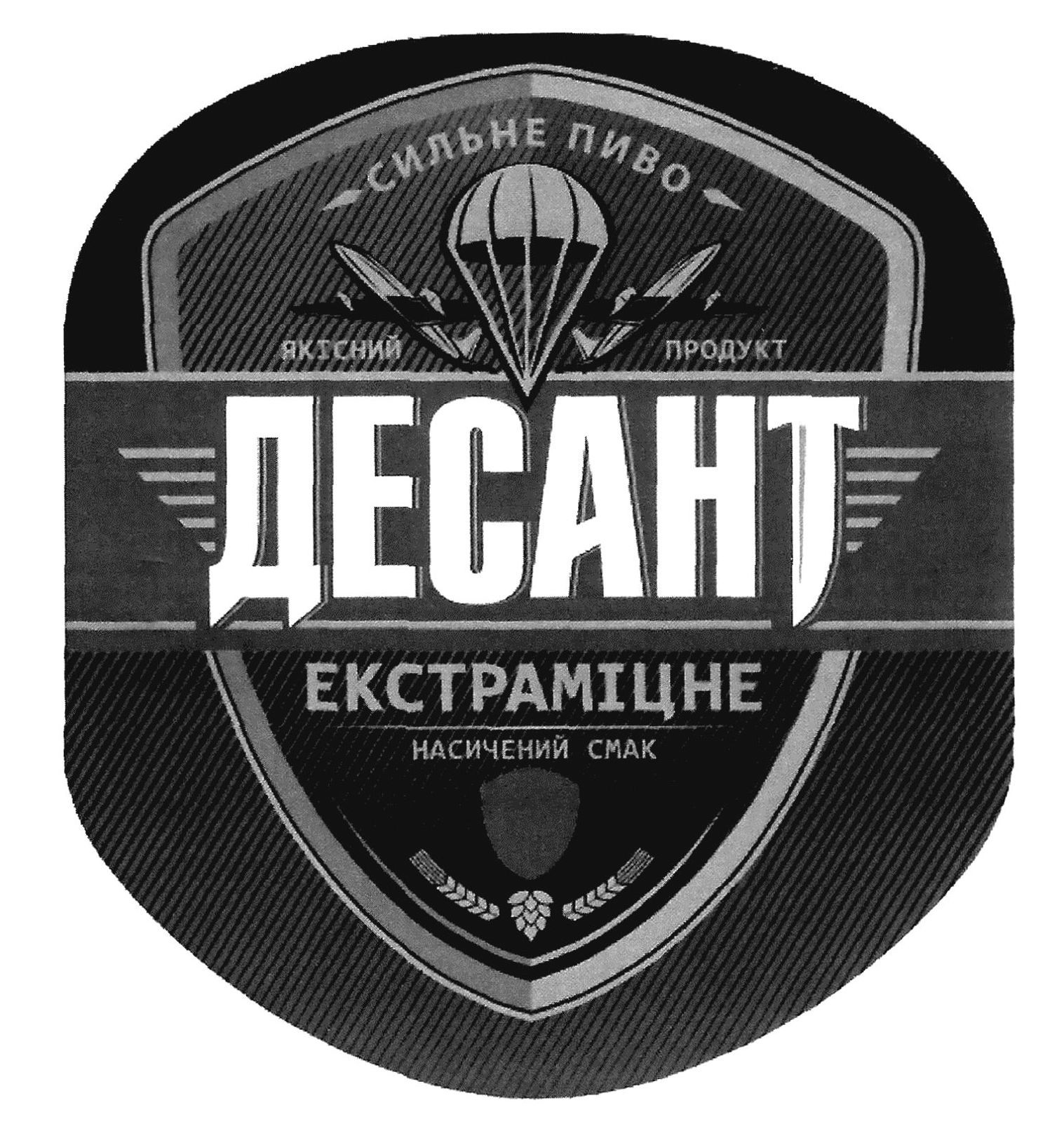 якісний продукт