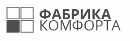 фабрика комфорта