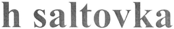 h saltovka