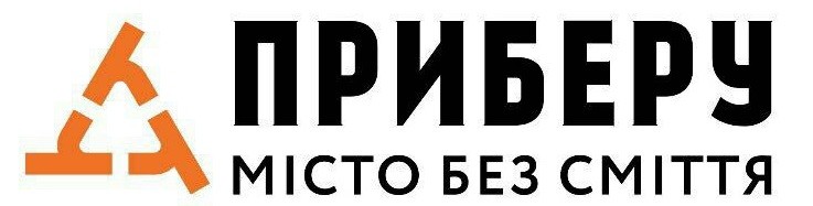 приберу місто без сміття