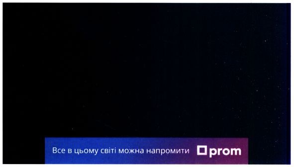 все в світі можна напромити