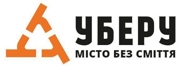 уберу місто без сміття