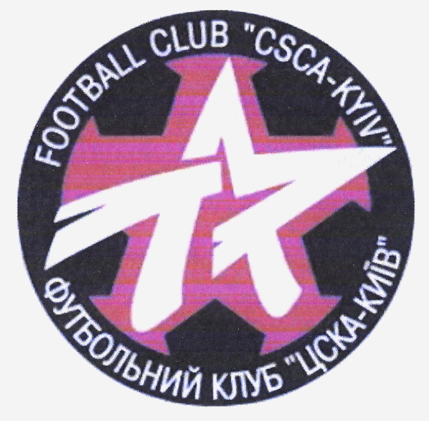 футбольний клуб цска-київ