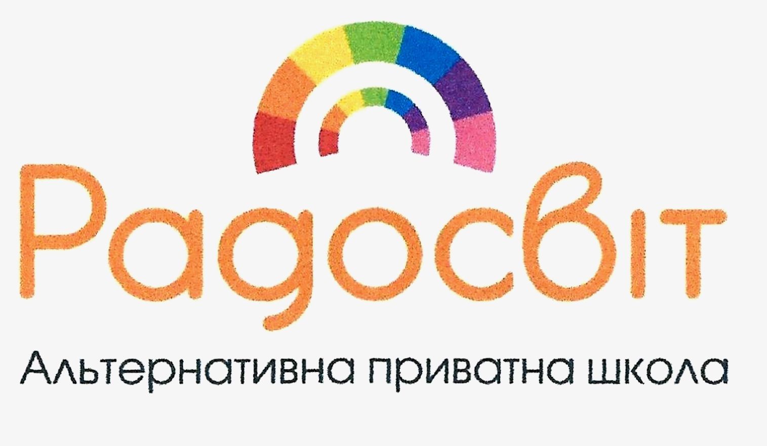 радосвіт альтернативна приватна школа