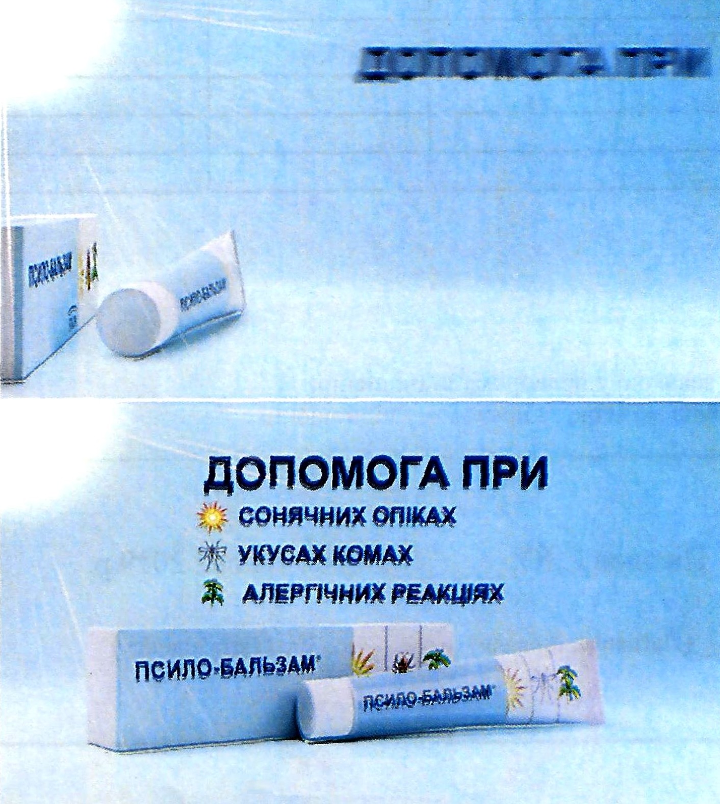 алергічних реакціях