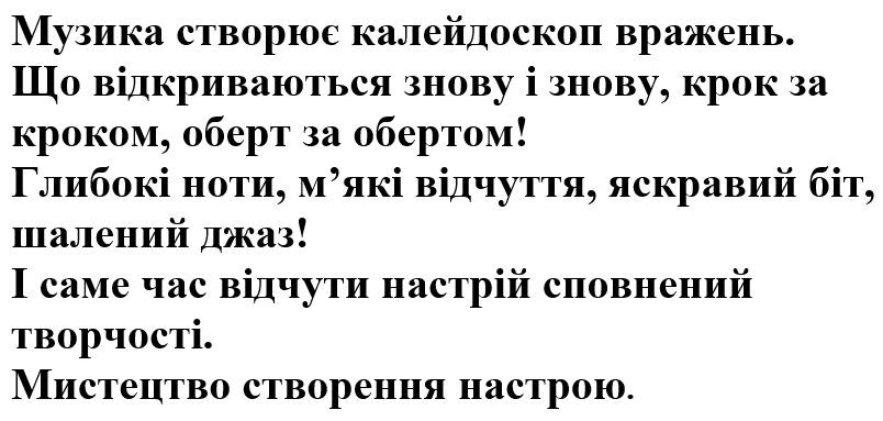 що відкриваються знову і знову, крок за кроком, оберт за обертом