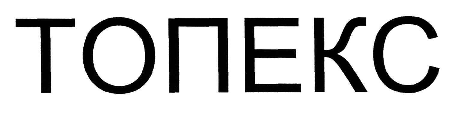 топекс