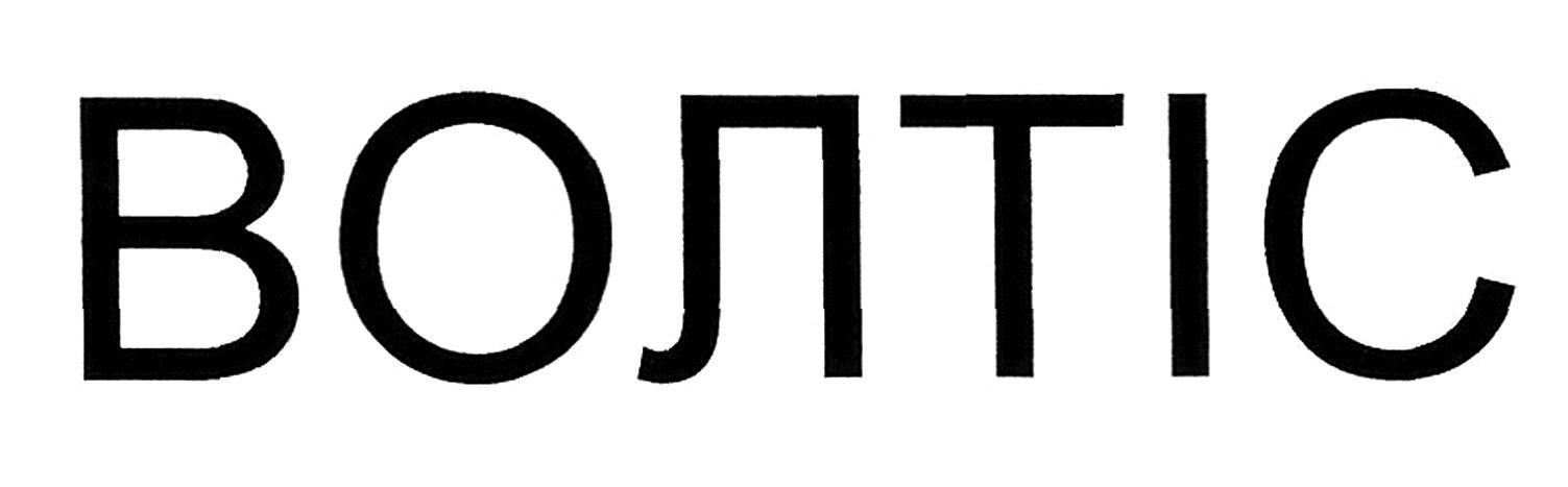 волтіс