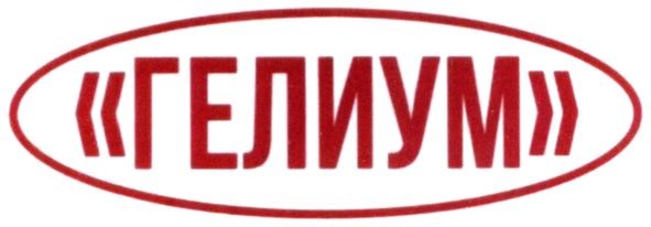гелиум