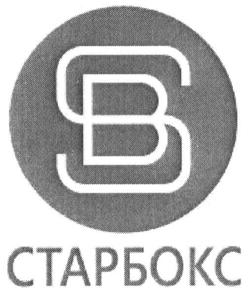 старбокс