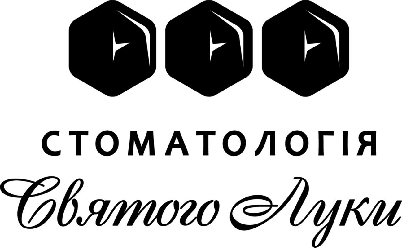 стоматологія святого луки