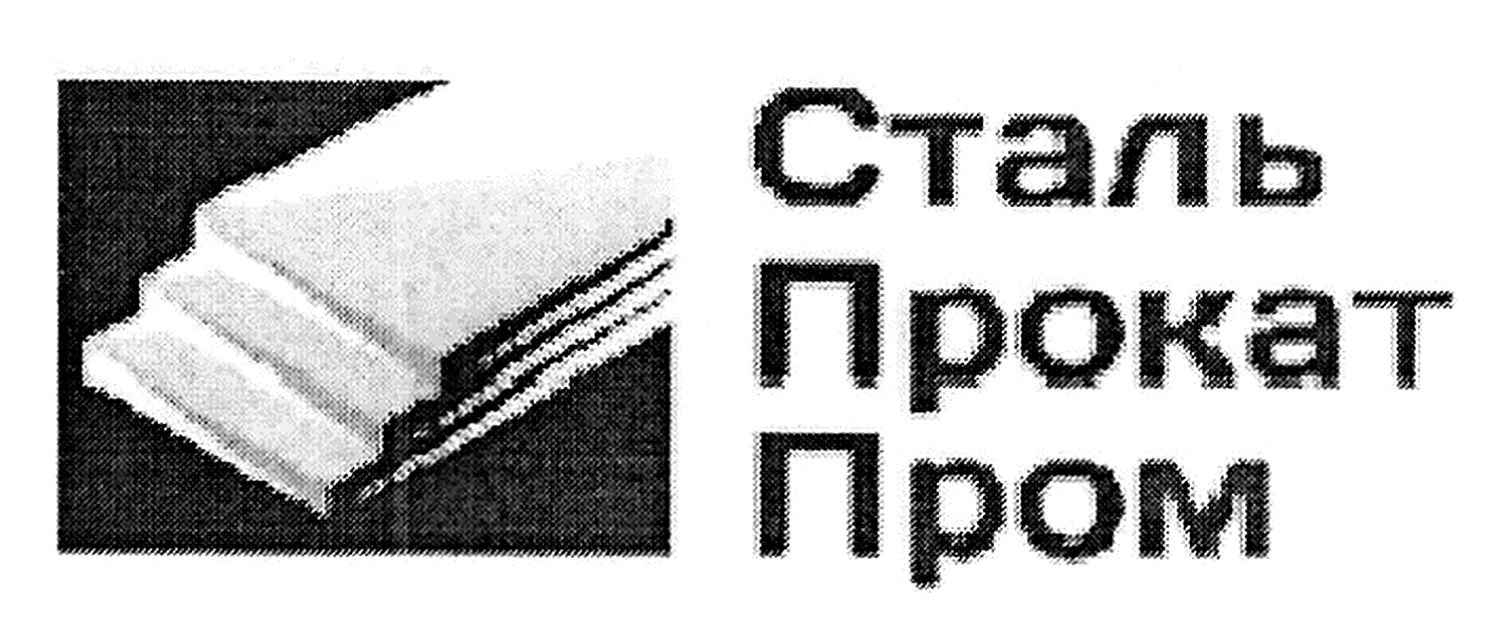 сталь прокат пром