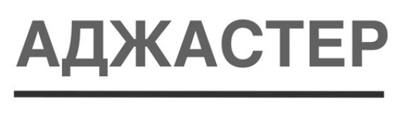 аджастер