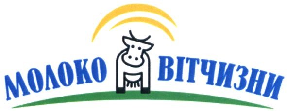 молоко вітчизни