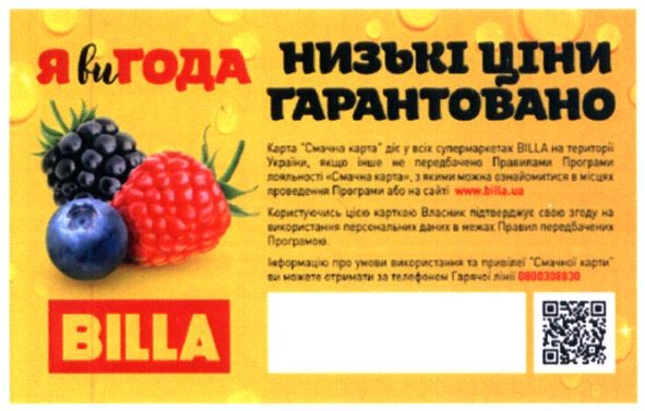 низькі ціни гарантовано