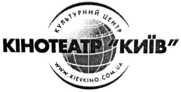 www.kievkino.com.ua