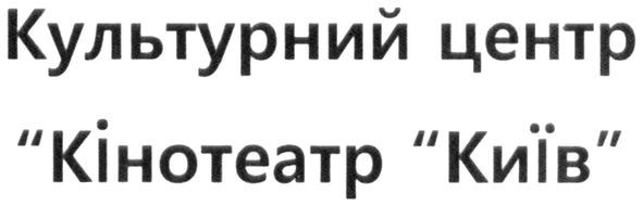 культурний центр