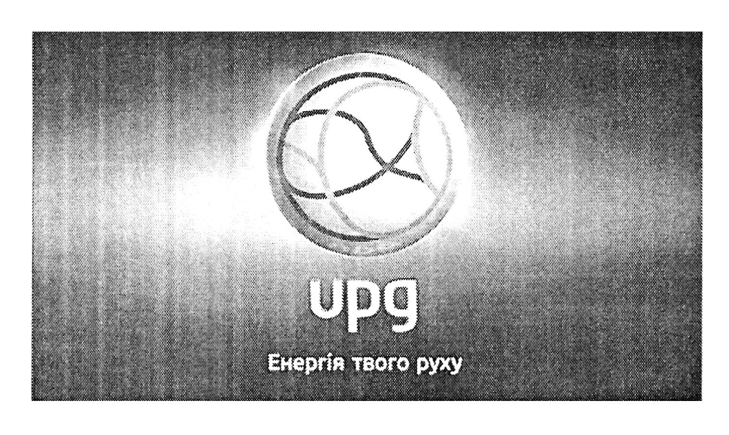 енергія твого руху
