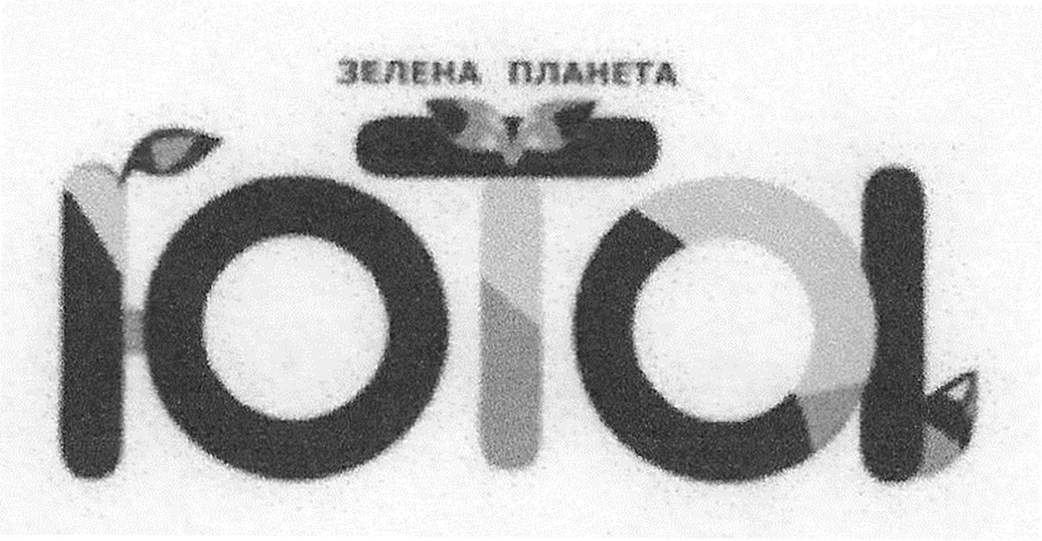 юта зелена планета