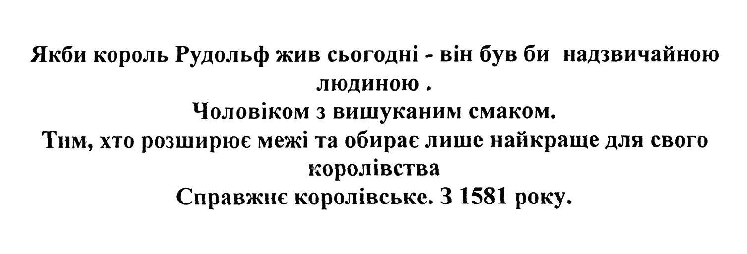 тим, хто розширює межі та обирає лише найкраще для свого королівства