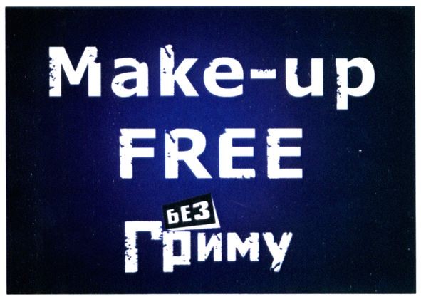 make-up free