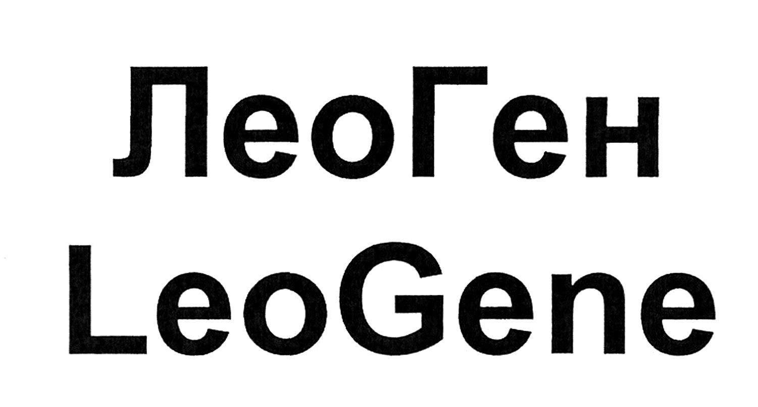 leo gene