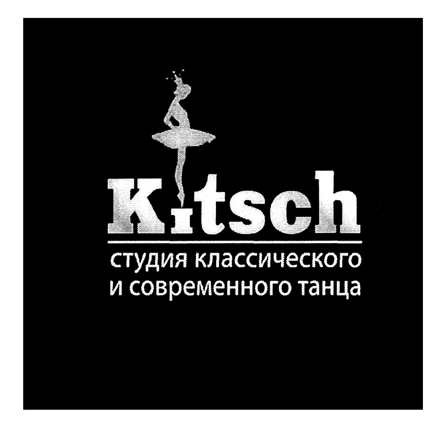 студия классического и современного танца