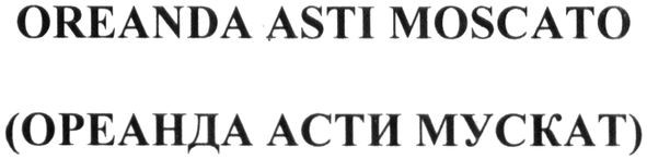 oreanda asti moscato