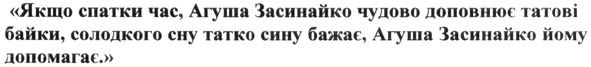 якщо спатки час, агуша засинайко чудово доповнює татові байки, солодкого сну татко сину бажає, агуша засинайко йому допомагає