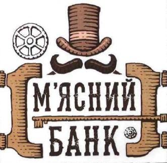 м'ясний банк