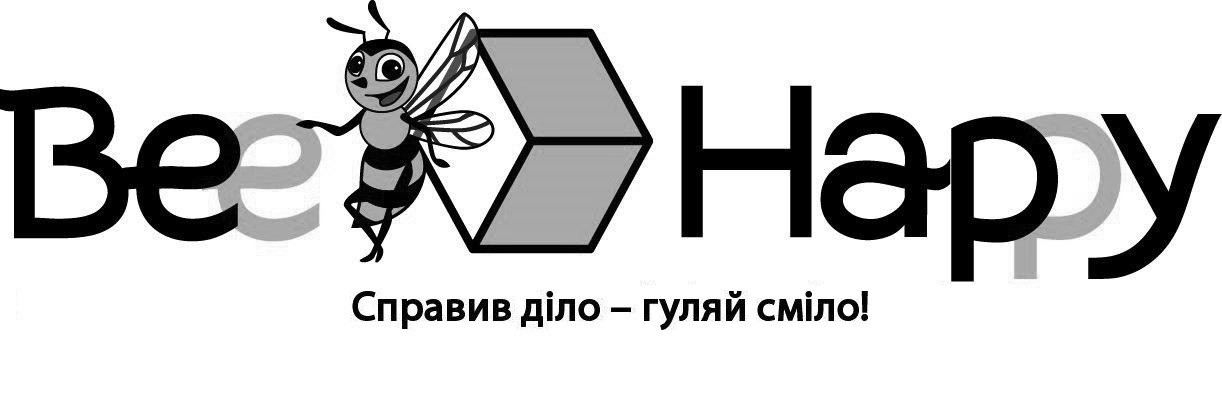 справив діло-гуляй сміло!