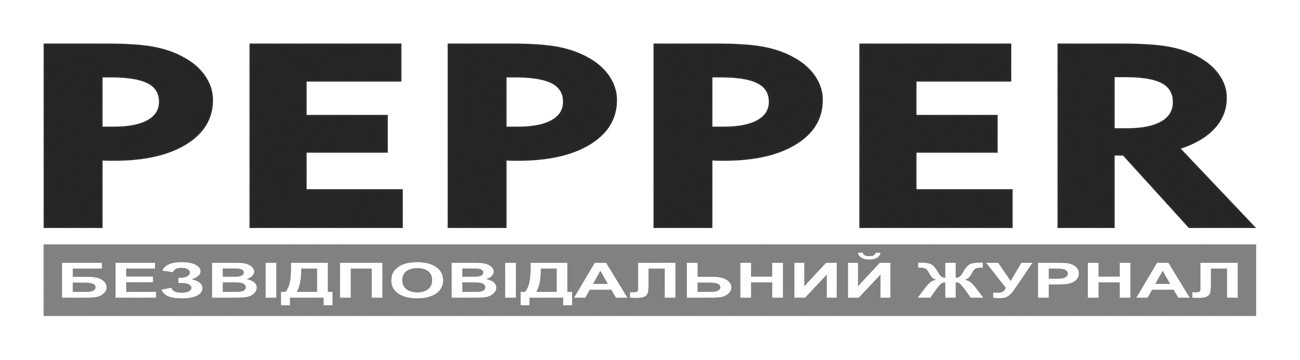 безвідповідальний журнал