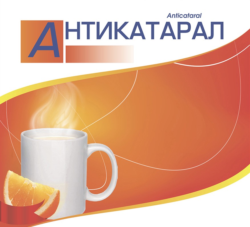 антикатарал