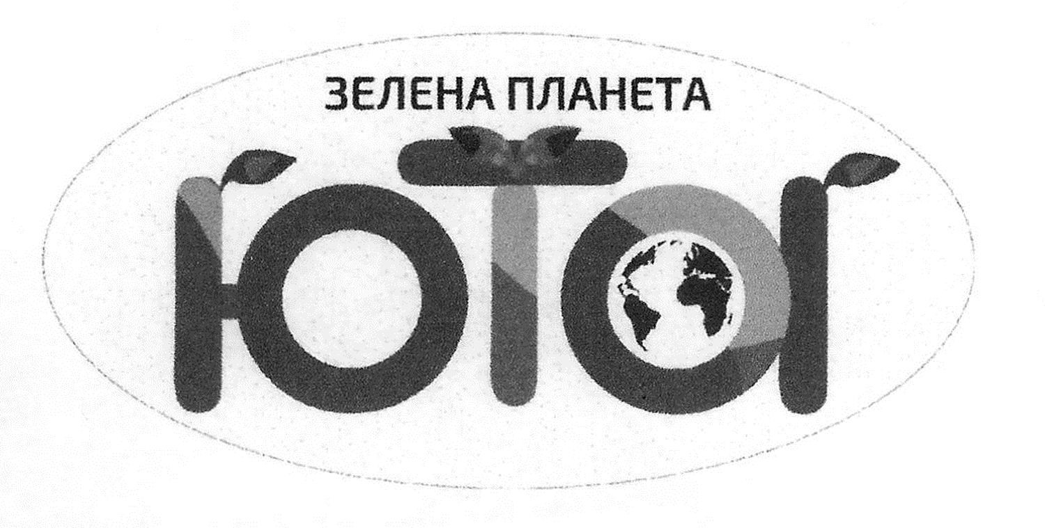 юта зелена планета