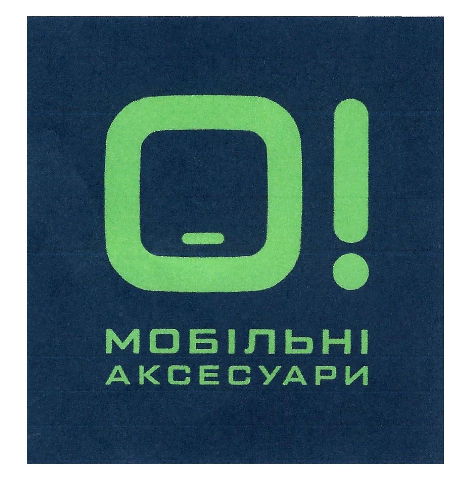 мобільні аксесуари