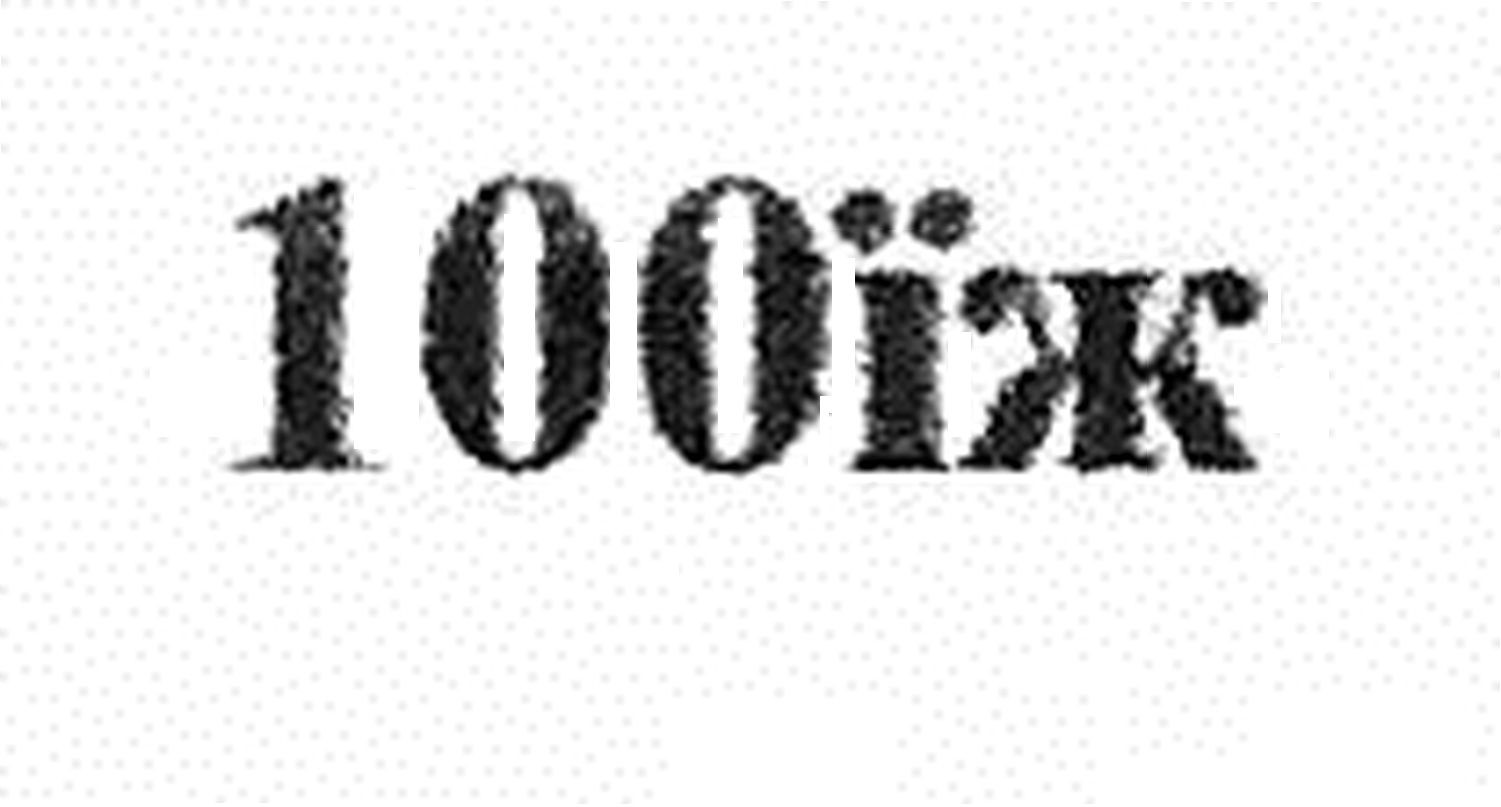 100 їж